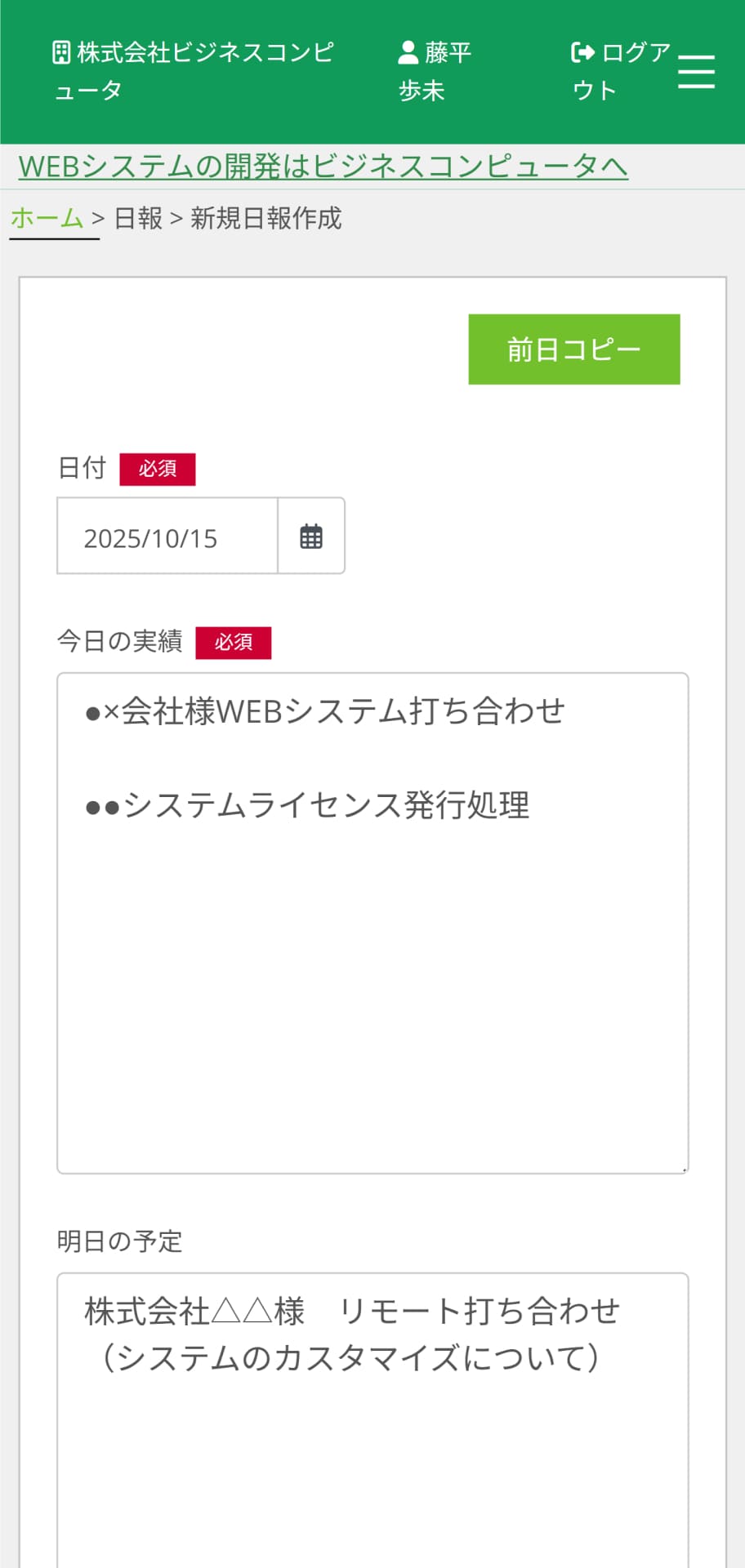 CANACOスケジュール画面