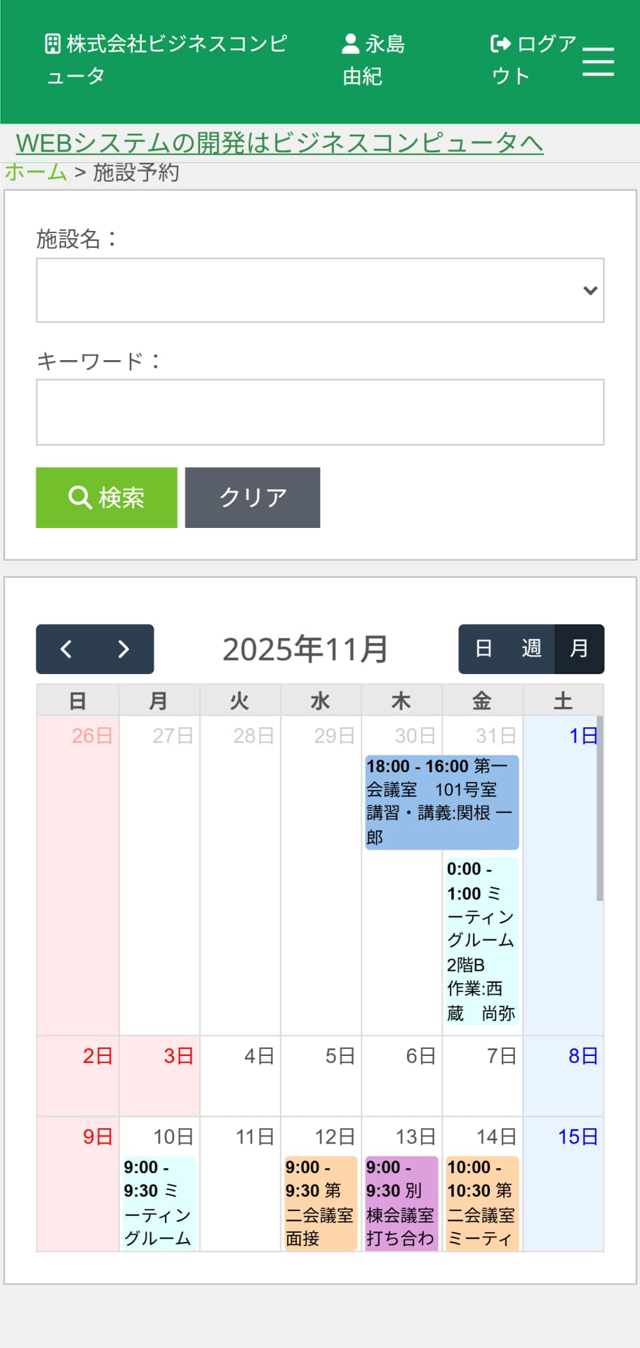 CANACOスケジュール画面